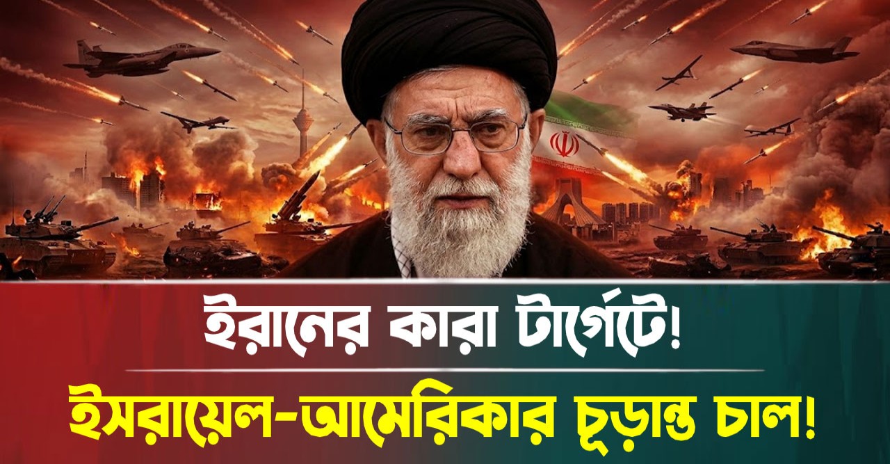 ইসরায়েলের টার্গেট লিস্টে যারা রয়েছেন আজ