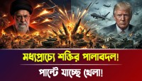 ইরানের অজেয় শাহেদ ড্রোনের নকল বানিয়েও হার মানছে আমেরিকা ও ইসরায়েল